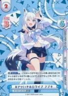※秋葉原店併用商品 #アツいぞホロライブ フブキ(SCR) 【HP-004T-001SN】