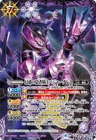 幻惑の隠者騎士バジャーダレス(2023) 【BSC41/BS58/X03】