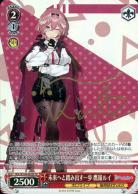 未来へと踏み出す一歩 鷹嶺ルイ(SP) 【HOL/W104-092SP】