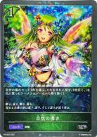 自然の導き(プロモ) 【PR/003】