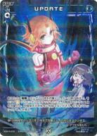 【キズ有り特価A】UPDATE(パラレル)【WX24-P1-071RP】