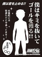 モノクロームスリーブ『僕はキミを抜いてゴールを獲る』小野田坂道　弱虫ペダル