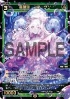 羅菌姫　コラーゲン【WX25-P1-060SR】