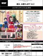 15%OFF【BOX予約】 ヴァイスシュヴァルツ ブースター 『彼女、お借りします Vol.2 』 BOX(12パック入り) 【10月31日発売】※店舗引取り不可8/24締切