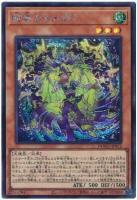 絢嵐たるメガラ(SE)【DOOD-JP012SE】