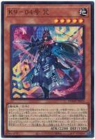K9-04号 咒【DOOD-JP025SR】