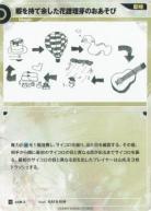 暇を持て余した花譜理芽のおあそび【KT/exM/3N】