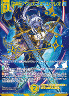 ※秋葉原店併用商品　聖典星“ヴェナニス” シフレオ(ガチャ限) 【B49-130SEC】