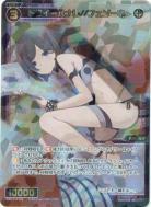 ドライ=ハナレ//フェゾーネ 【WXDi-P14-048SR】