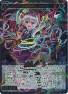 羅原闘姫 Ne(SSR)【WX25-P1-056SSR】