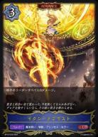 イクシードブラスト 【BP13-039LG】