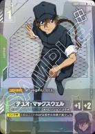 ※秋葉原店併用品 デュオ・マックスウェル(R+) (ショップバトル 2025　SEASON1 優勝者パック01) 【GCG/GD01/090R+】