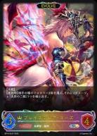 ブレイズフレア・マーズ (エボルヴ/SL) 【BP14-SL07SL】