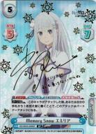 ※秋葉原店併用商品 Memory Snow エミリア (SP)【RZ/001B-009SP】