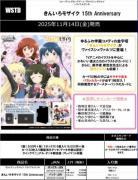 16%OFF【デッキBOX予約】ヴァイスシュヴァルツ トライアルデッキ 『きんいろモザイク 15th Anniversary』 トライアルデッキ (6個入り)【25年11月14日発売】※店舗引取り不可※9/7締切