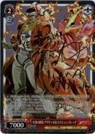 火炎の創造 アヴドゥル&マジシャンズレッド (SP) 【JJ/SE41/49SP】