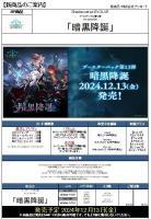 19%OFF【BOX予約】Shadowverse EVOLVE ブースターパック第13弾「暗黒降誕」BOX(12パック入り)