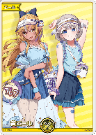 黄エール (P) (スーパーPRパック vol.2) 【hy06/006】