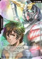 リソース(バナージ&ユニコーンガンダム (デストロイモード))【GCG/RP/005P】