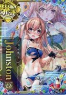 Johnston(ジョンストン)改【水着Mode】【中破】【2022サマーフレーム】