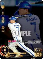 ※秋葉原店併用商品 佐野　恵太(横浜DeNAベイスターズ) 【CBP03/DB10】