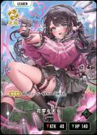 花芽なずな(LRP) 【BP01-128LRP】