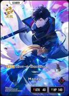 ※秋葉原店併用商品  Mondo(LRP) 【BP01-106LRP】