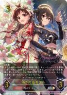 あかり&あきら(URa) 【ECP02-U07aUR】