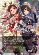 ※秋葉原店併用商品 あかり&あきら(URb) 【ECP02-U07bUR】