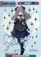 ※秋葉原店併用商品 幽谷霧子 (PP)【IMS/001B-P008PP】