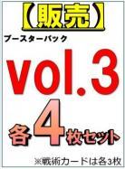 【球団別セット販売】 横浜DeNAベイスターズ SR、R、C 各4枚セット DREAM ORDER ブースターパック　セ・リーグvol.3　※戦術カードは3枚となります。