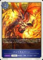 【キズ有り特価A】フェイタルバーン 【BP13-P30TP】