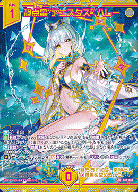 ※秋葉原店併用商品 【キズ有り特価A】 静点星“アエスタス” ハレー 【E48-086SEC】