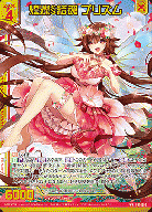 煌燦§結魂 プリズム 【E41/080WR】(ガチャ限) 【E41/080WR】