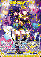 咲花§結望 アグリィP (ガチャ限) 【E41/091MGNR】