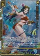 【キズ有り特価A】退廃の神姫 ナトコ (ガチャ限)【E34-077RR】