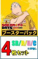 【SR以下4枚セット】UNION ARENA ブースターパック SAKAMOTO DAYS 【UA43BT】※店舗引取り不可