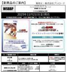 19%OFF【カートン予約】ヴァイスシュヴァルツブラウ  ブースターパック 『劇場版 忍たま乱太郎  ドクタケ忍者隊最強の軍師』カートン(30BOX入り) 【25年11月21日発売】※店舗引取り不可※9/19締切