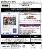 19%OFF【カートン予約】ヴァイスシュヴァルツブラウ スタートデッキ「劇場版 忍たま乱太郎  ドクタケ忍者隊最強の軍師」カートン(48個入り) 【25年11月21日発売】※店舗引取り不可※9/19締切