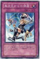 【キズ有り特価 A】異次元からの帰還【PP7-JP008】