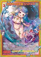 深き地の統率者 シャドメラ (ガチャ限)  【IG05-097SEC】