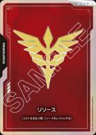 リソース(ネオ・ジオン軍)【GCG/RP/013P】