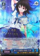 ※秋葉原店併用商品  獅子王機関の剣巫 雪菜 【Gsb/WS02/117SP】