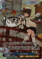 ブリストル(SP) 【AZL/S119-100SP】