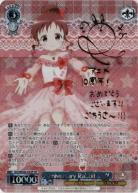 Anniversary Rabbit メグ (SP) 【GU/WE46/63SP】