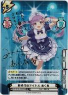 ※秋葉原店併用商品 新時代のアイドル あくあ SP (みんなのこと、～)【HP-001B-035SPEX】