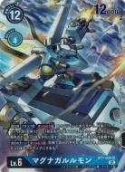 マグナガルルモン(パラレル) 【BT7-029SRP】