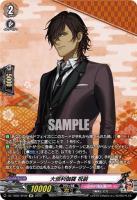 大倶利伽羅 祝装(SP) 【DZ-TB02/SP09SP】