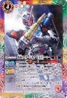【キズ有り特価A】仮面ライダージオウビルドアーマー【CB06CP01】