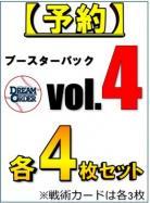 【球団別セット予約】 読売ジャイアンツ SR、R、C 各4枚セット DREAM ORDER ブースターパック　セ・リーグvol.4　※戦術カードは3枚となります。